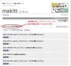 アップデートのやり方の画像１